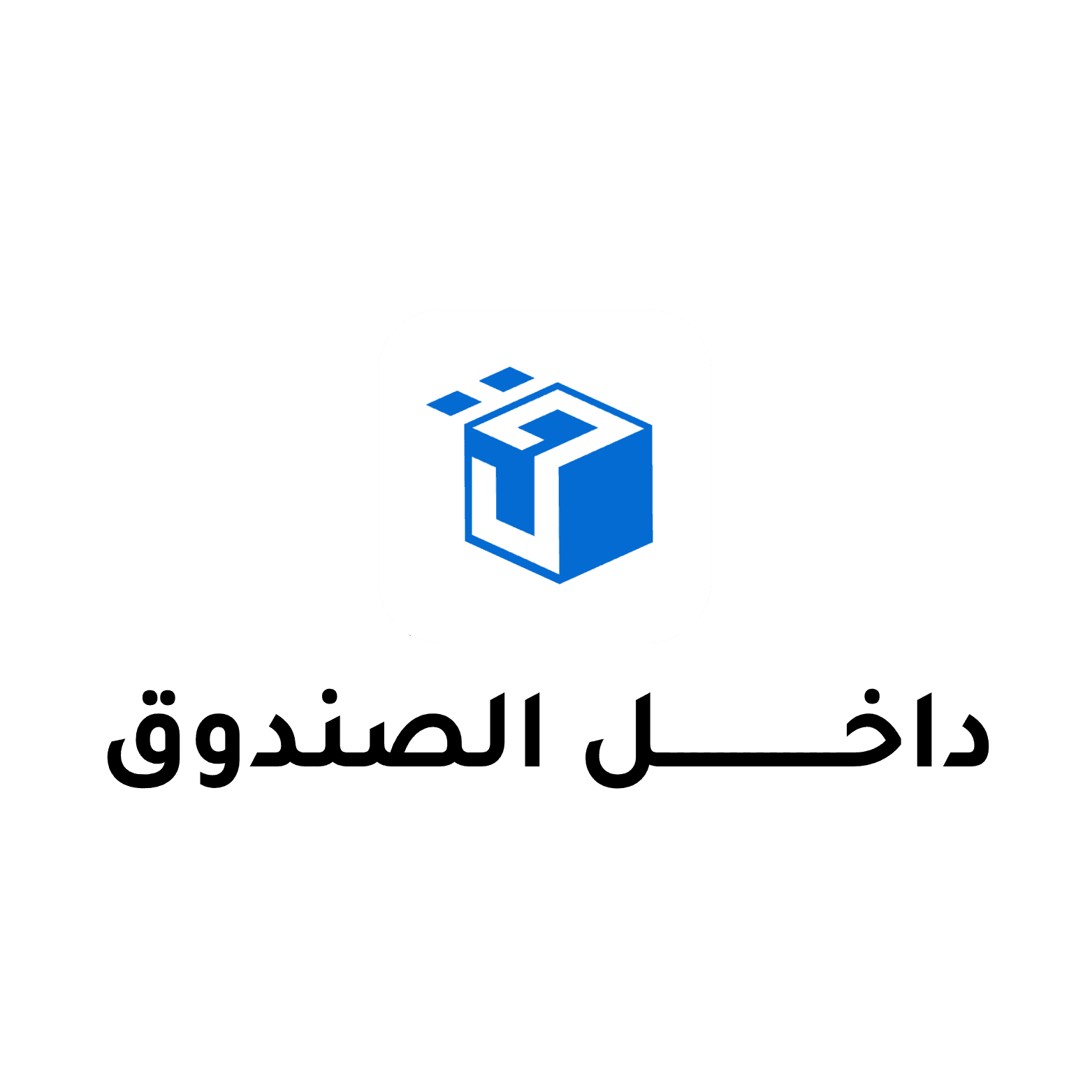 IN BOX 
